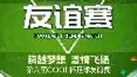 意天空：周一公布劳塔罗与邓弗里斯伤情进展