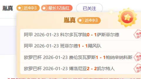 上海申花超级杯实现逆转登顶