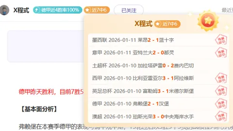 “风云再起！昨夜5胜4佳绩，今日飓风主场能否逆袭突破历史战绩魔咒？”