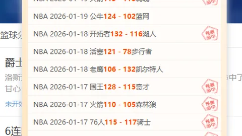 埃弗顿火力全开，复仇战一触即发，主场能否扭转颓势？