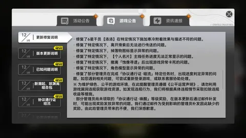 科特赖克客场征程，10胜荣耀能否再续？一触即发！